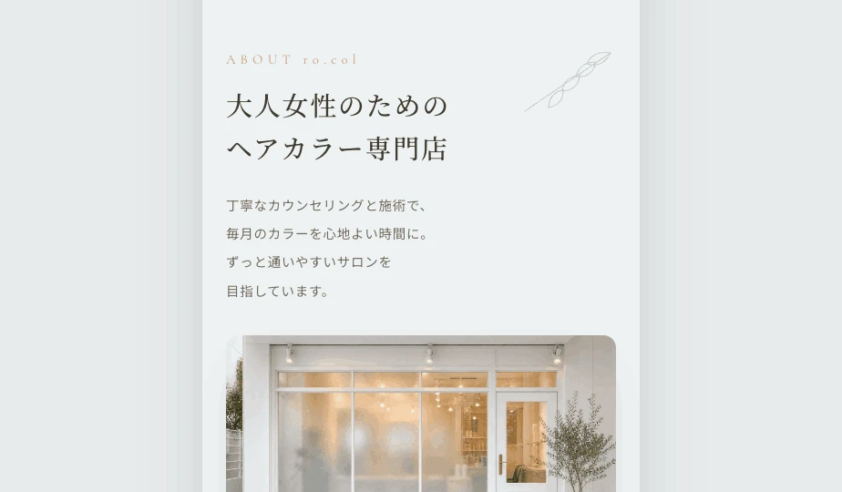 ABOUT ページ