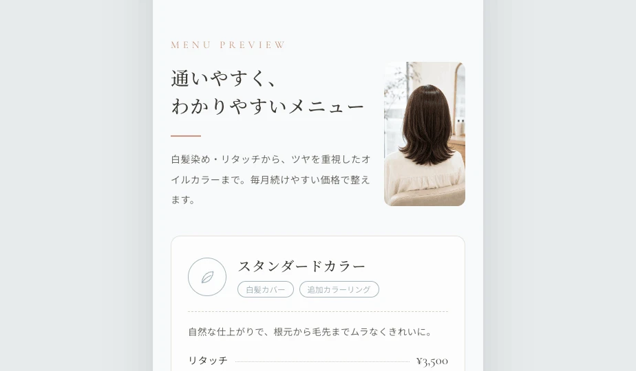 MENU ページ