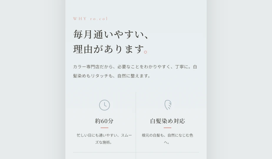 WHY ページ