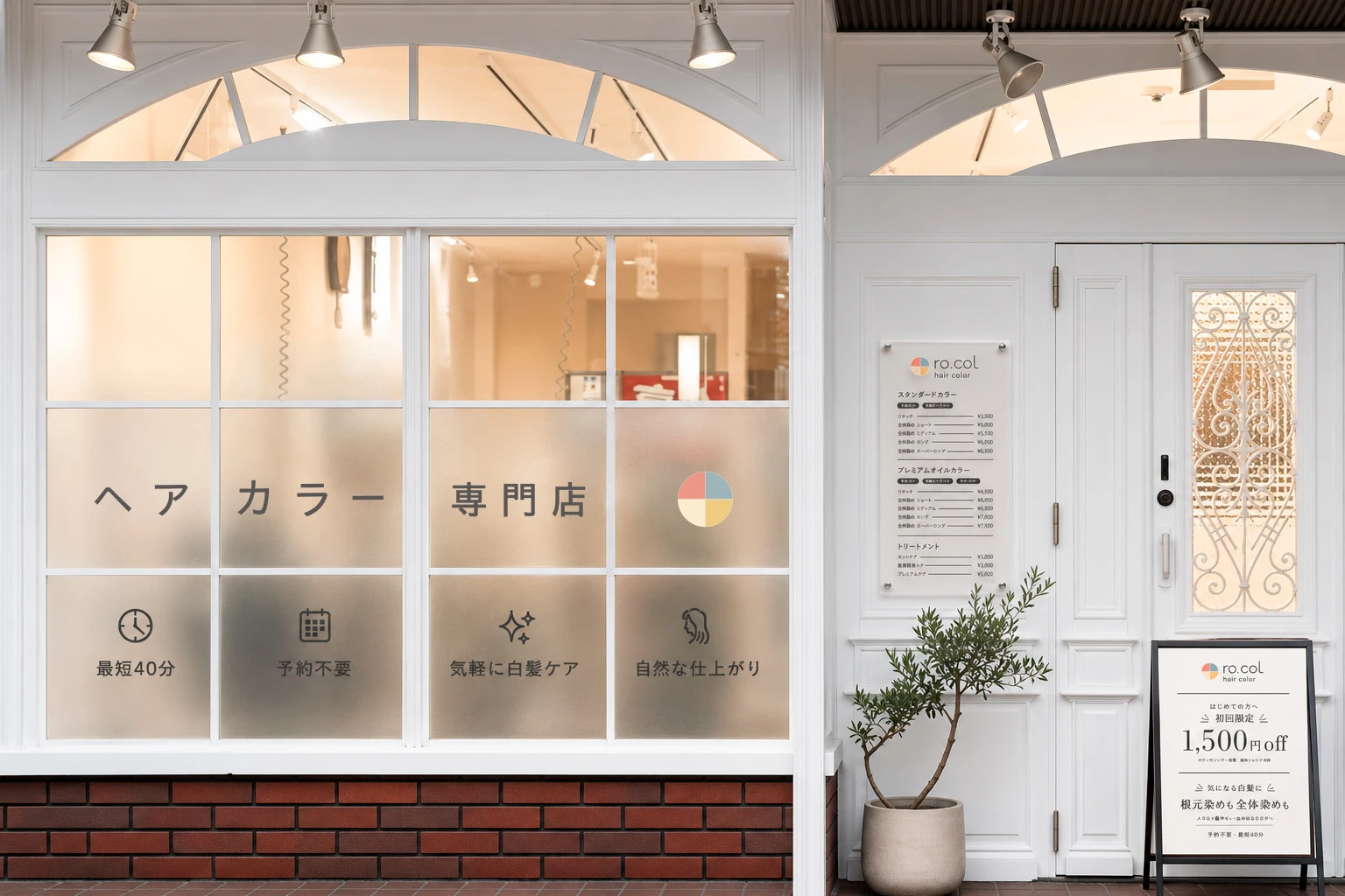 店頭サインのデザイン